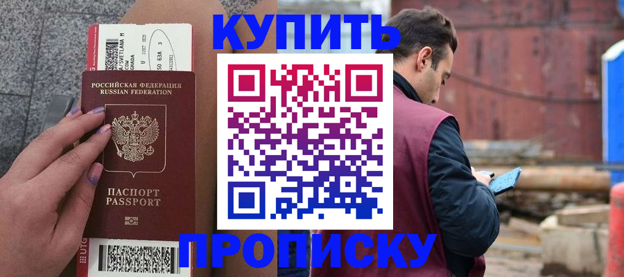 временная регистрация в квартире в Тюмени