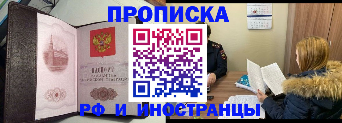 временная регистрация для школы в Тюмени