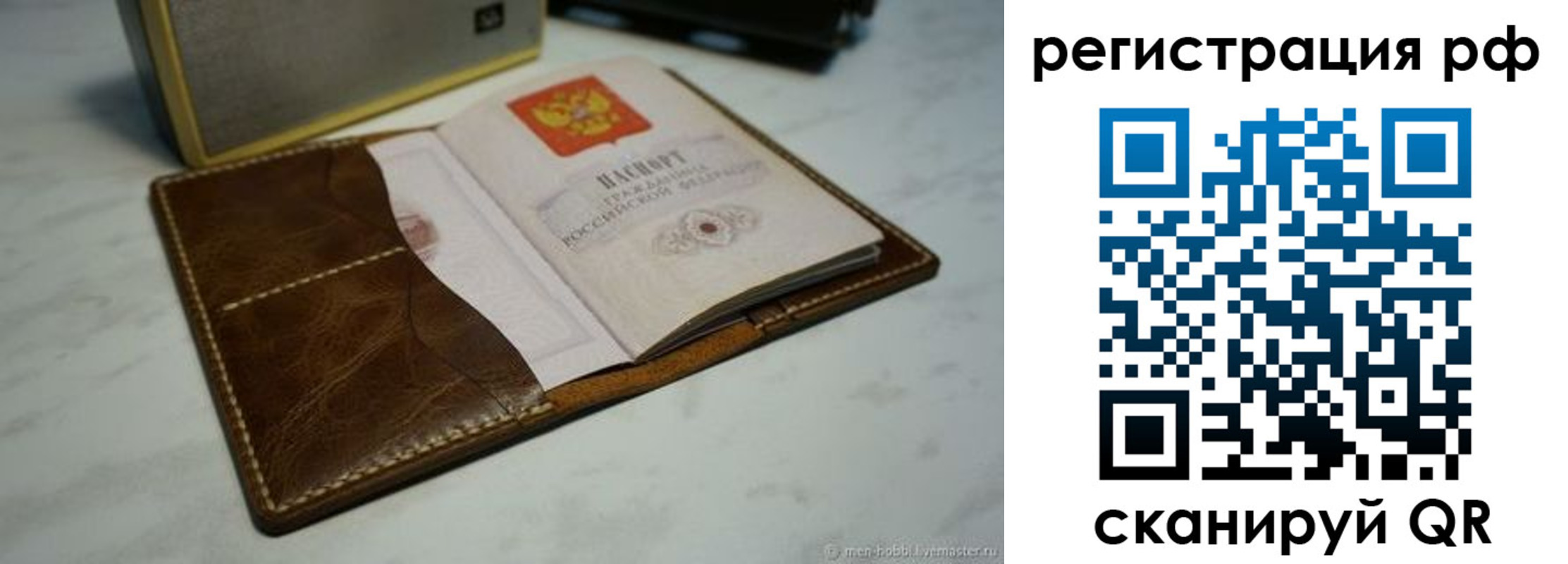 прописка регистрация в Тюмени