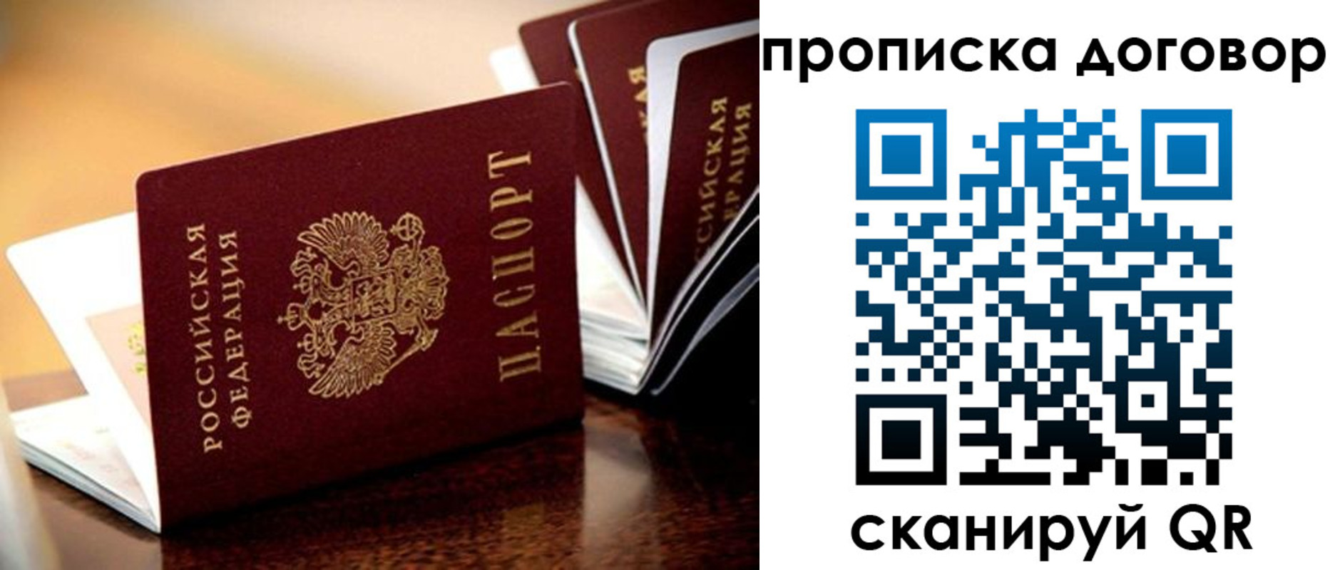 где прописаться в Тюмени