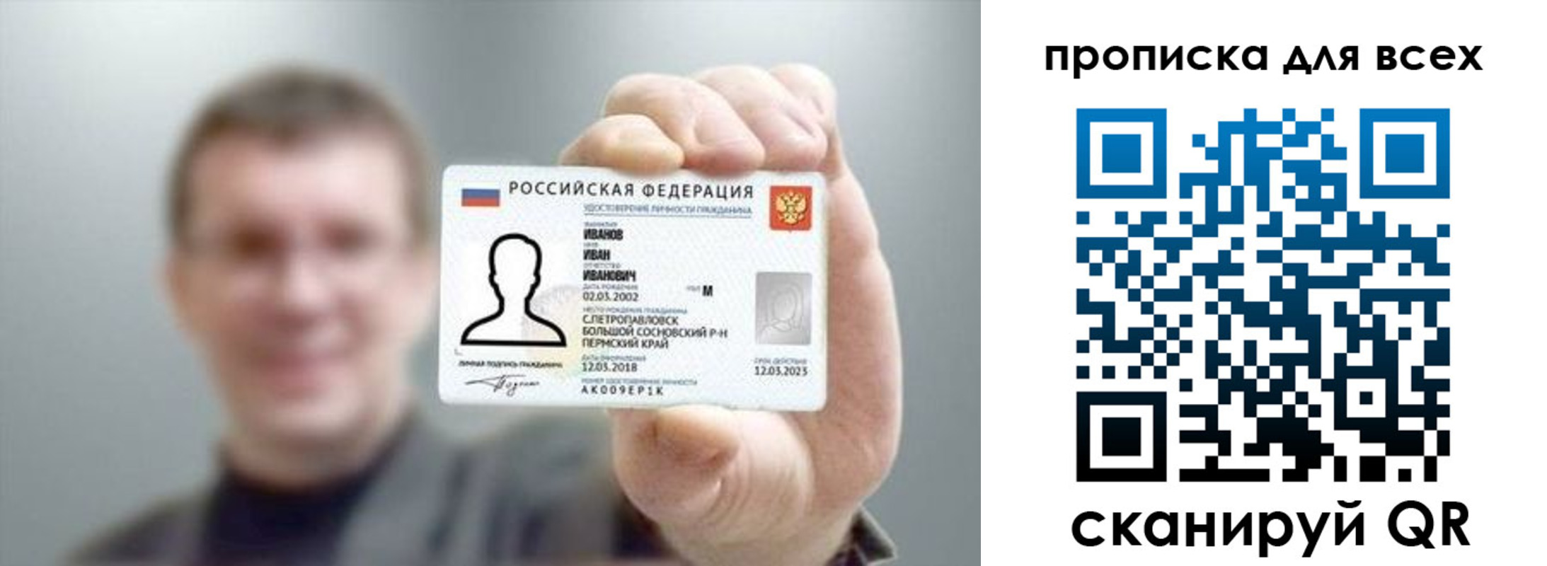 прописка ребенка в Тюмени