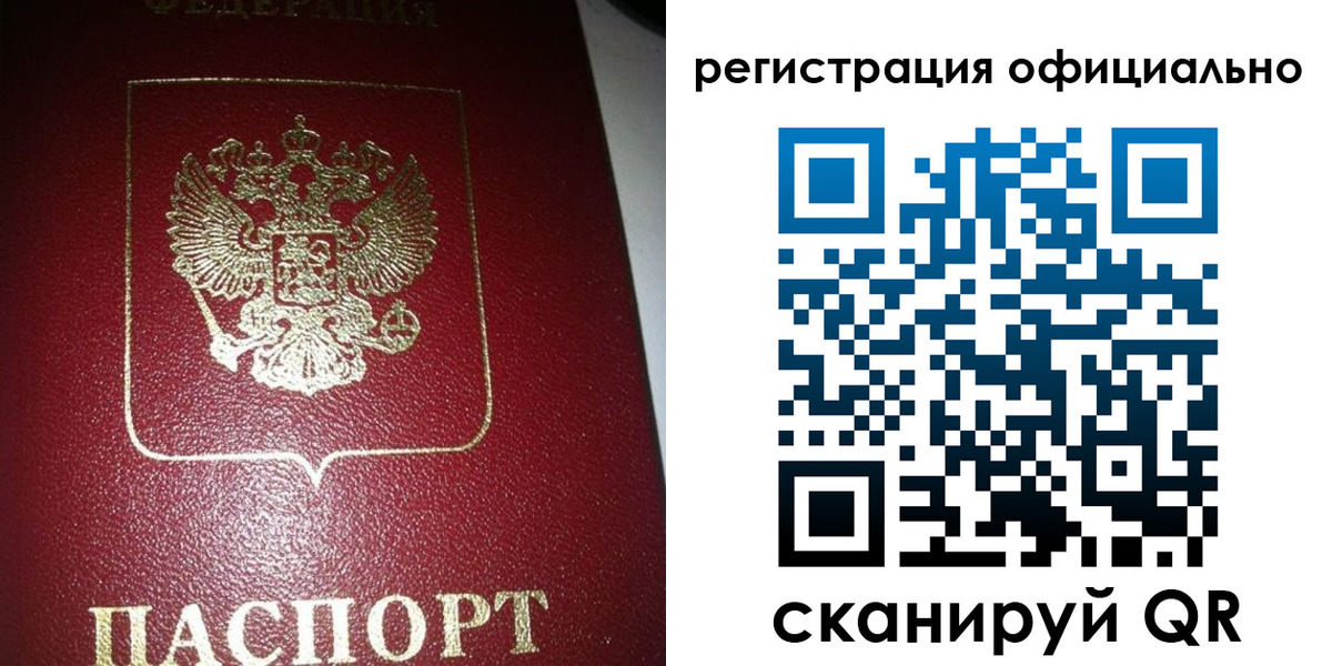 временная регистрация законно в Тюмени