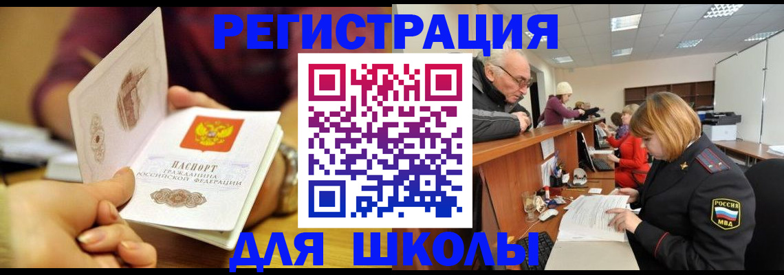 временная прописка в Тюмени