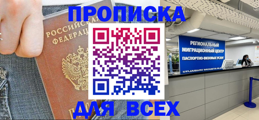 временная регистрация гарантия в Тюмени