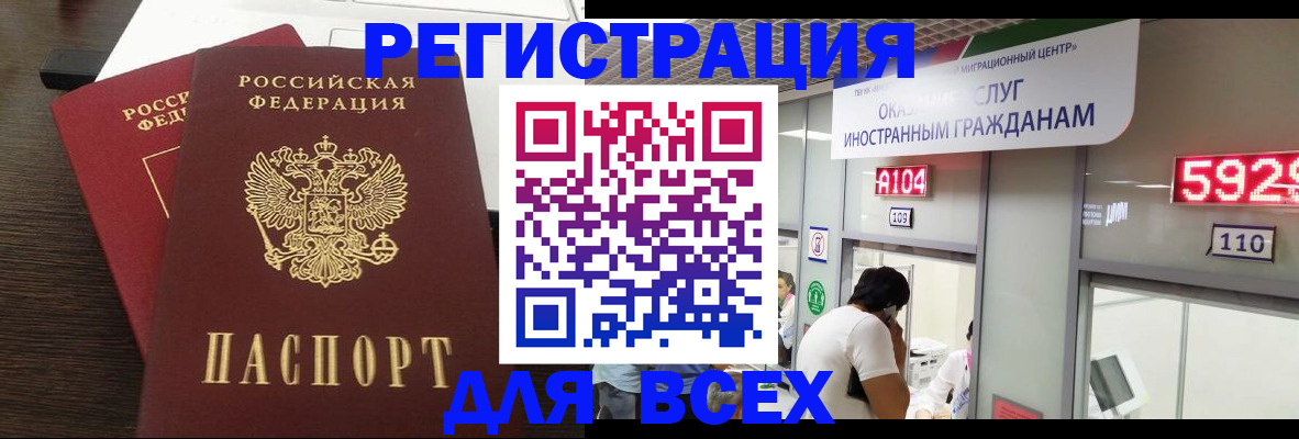 прописка от собственника в Тюмени