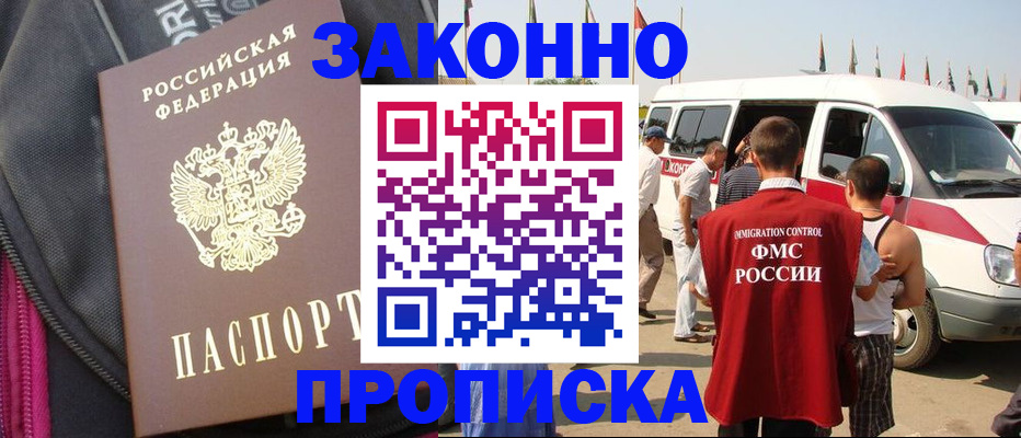 прописка для кредита в Тюмени