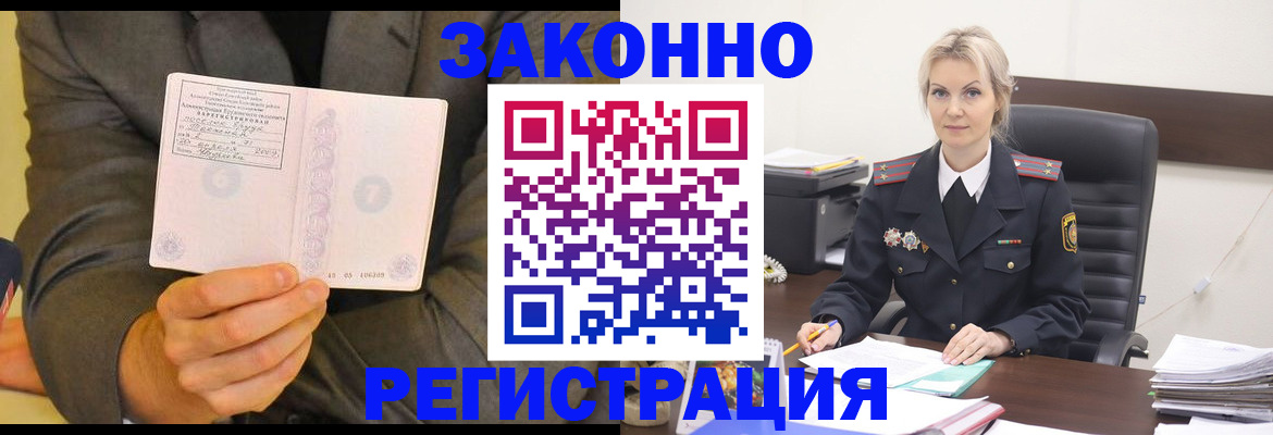 временная регистрация для всех в Тюмени