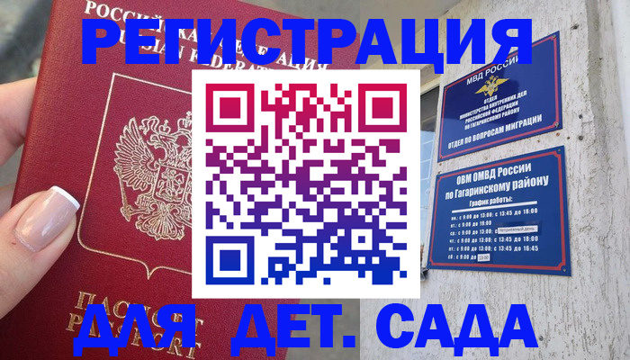 прописка в Тюмени
