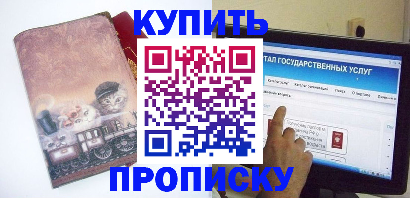 временная регистрация адрес в Тюмени