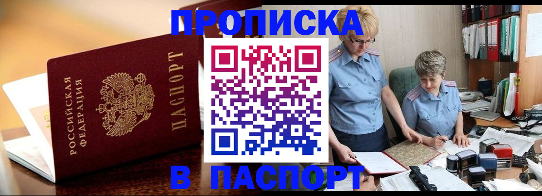 прописка поиск в Тюмени
