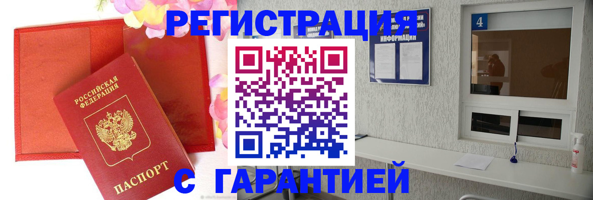регистрация в Тюмени