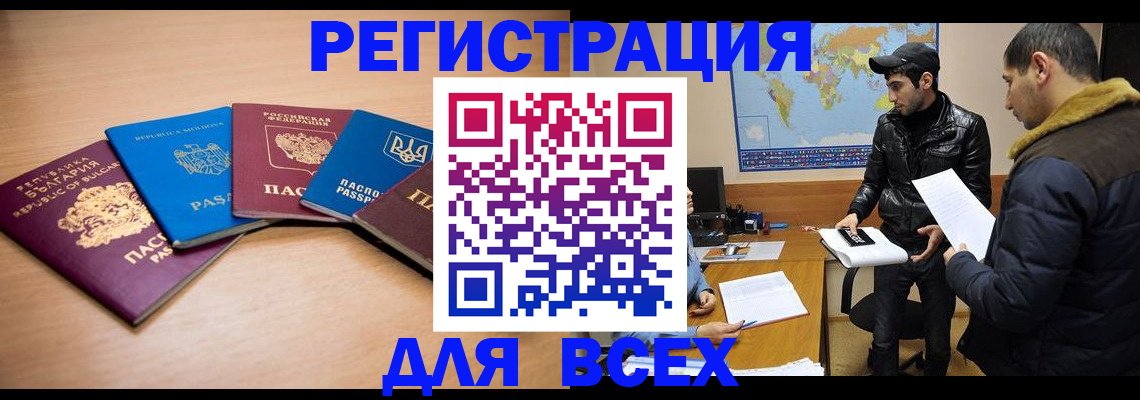 временная регистрация в квартире в Тюмени